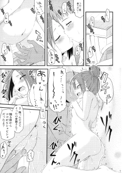 Page 10 of Sukeru Issho wo Seisaku-chuu