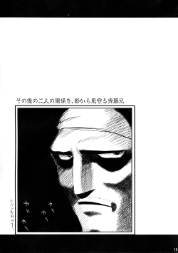 Page 18 of Sukeru Issho wo Seisaku-chuu