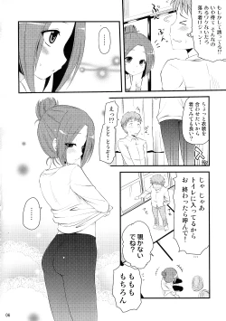 Page 5 of Sukeru Issho wo Seisaku-chuu