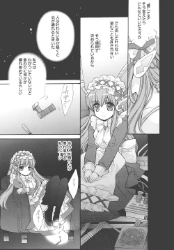 Page 118 of Jun-ai Chronicle