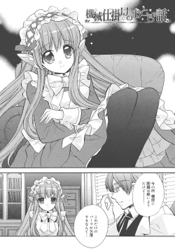 Page 119 of Jun-ai Chronicle