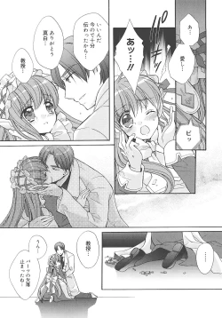 Page 126 of Jun-ai Chronicle