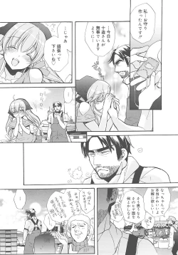 Page 143 of Jun-ai Chronicle