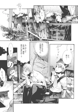 Page 160 of Jun-ai Chronicle