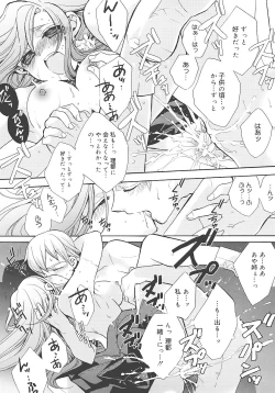 Page 170 of Jun-ai Chronicle