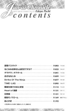 Page 202 of Jun-ai Chronicle