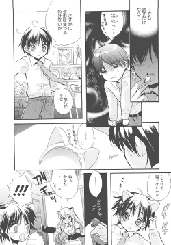 Page 33 of Jun-ai Chronicle