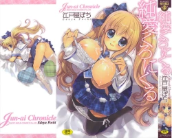 Page 3 of Jun-ai Chronicle