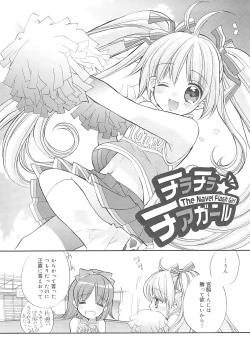 Page 47 of Jun-ai Chronicle