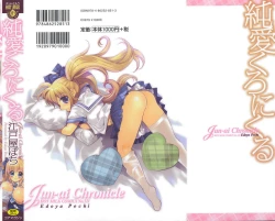 Page 4 of Jun-ai Chronicle