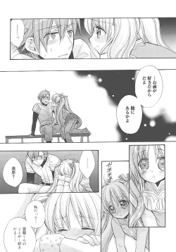 Page 53 of Jun-ai Chronicle