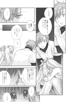 Page 54 of Jun-ai Chronicle