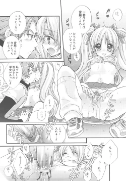 Page 59 of Jun-ai Chronicle