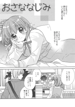 Page 65 of Jun-ai Chronicle