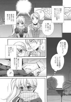 Page 85 of Jun-ai Chronicle