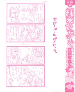 Page 5 of JUN-AI catalog