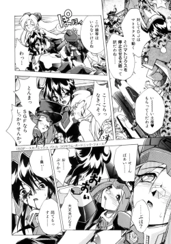 Page 12 of Victory Wave 3