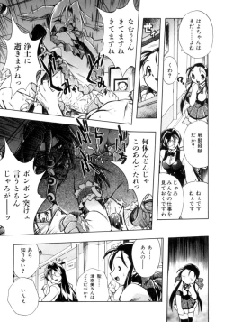 Page 159 of Victory Wave 3