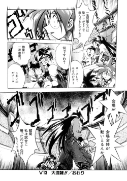 Page 53 of Victory Wave 3