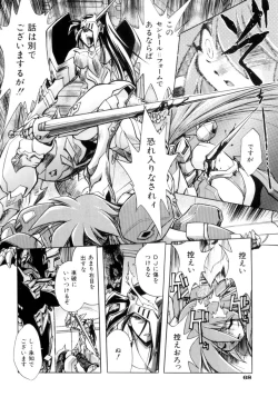 Page 71 of Victory Wave 3