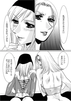 Page 18 of RRRideon DEEP DIGITAL VERSION