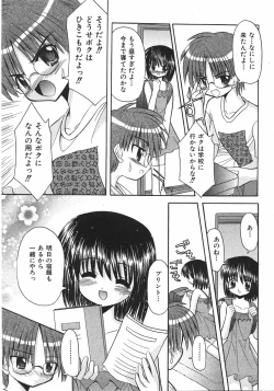 Page 173 of COMIC Shoujo Tengoku 2007-09 Vol. 32