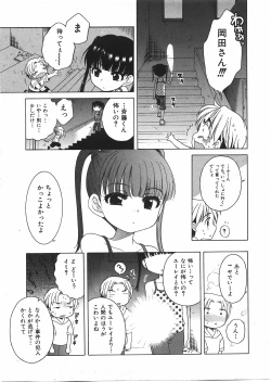 Page 27 of COMIC Shoujo Tengoku 2007-09 Vol. 32