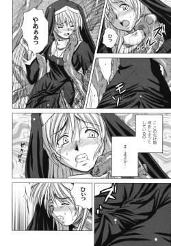 Page 106 of Hagane no Otome - Steel Maiden