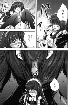 Page 119 of Hagane no Otome - Steel Maiden