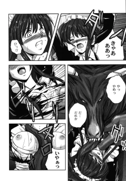 Page 120 of Hagane no Otome - Steel Maiden