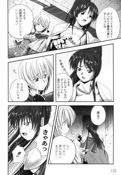 Page 138 of Hagane no Otome - Steel Maiden