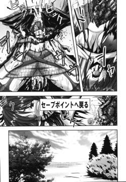 Page 151 of Hagane no Otome - Steel Maiden