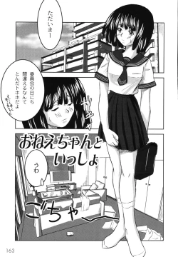 Page 169 of Hagane no Otome - Steel Maiden