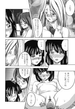 Page 180 of Hagane no Otome - Steel Maiden