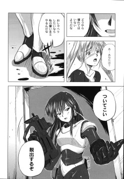 Page 30 of Hagane no Otome - Steel Maiden