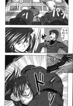 Page 32 of Hagane no Otome - Steel Maiden