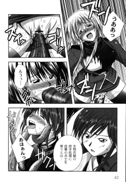 Page 48 of Hagane no Otome - Steel Maiden