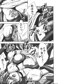 Page 67 of Hagane no Otome - Steel Maiden