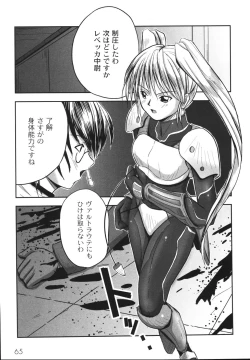 Page 71 of Hagane no Otome - Steel Maiden