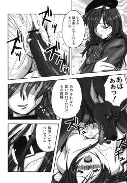 Page 76 of Hagane no Otome - Steel Maiden