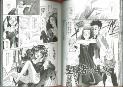 Page 27 of Chikan Densha