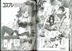 Page 42 of Chikan Densha