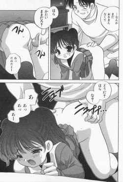 Page 125 of Otona ni Naritai - I Want to Grow Up