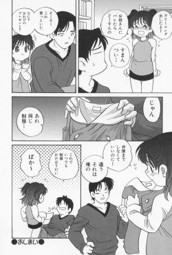 Page 130 of Otona ni Naritai - I Want to Grow Up