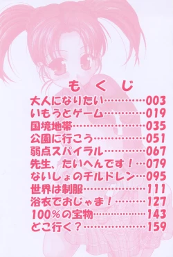 Page 6 of Otona ni Naritai - I Want to Grow Up