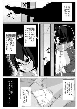 Page 4 of Kumorinochi Kankan