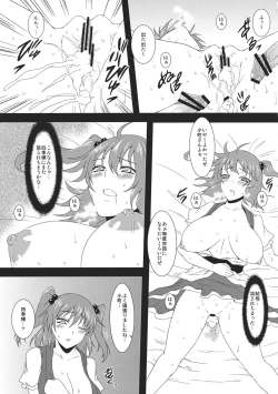 Page 19 of Komatta Maittakomacchan