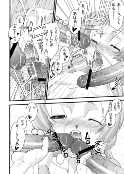 Page 14 of Tsuyudaku Nagi-sama