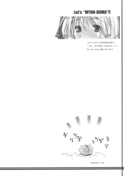 Page 12 of Myon na Kayoi Tsuma 2 Mini Assorted Pack