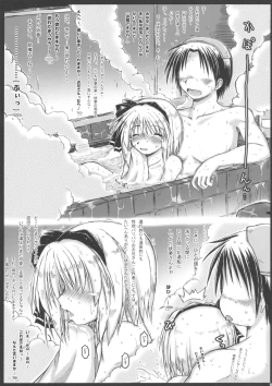 Page 13 of Myon na Kayoi Tsuma 2 Mini Assorted Pack